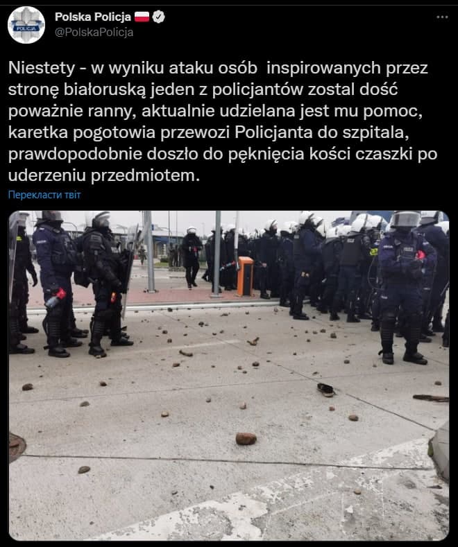 Полиция Польши заявила о травмированном правоохранителе на границе. Скриншот