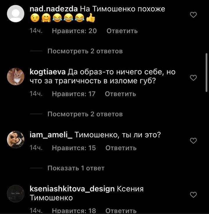 Собчак сделала прическу как у Тимошенко. Скриншот Instagram-поста