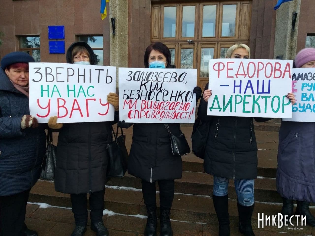 Митинг в поддержку Федоровой. Фото: Никвести