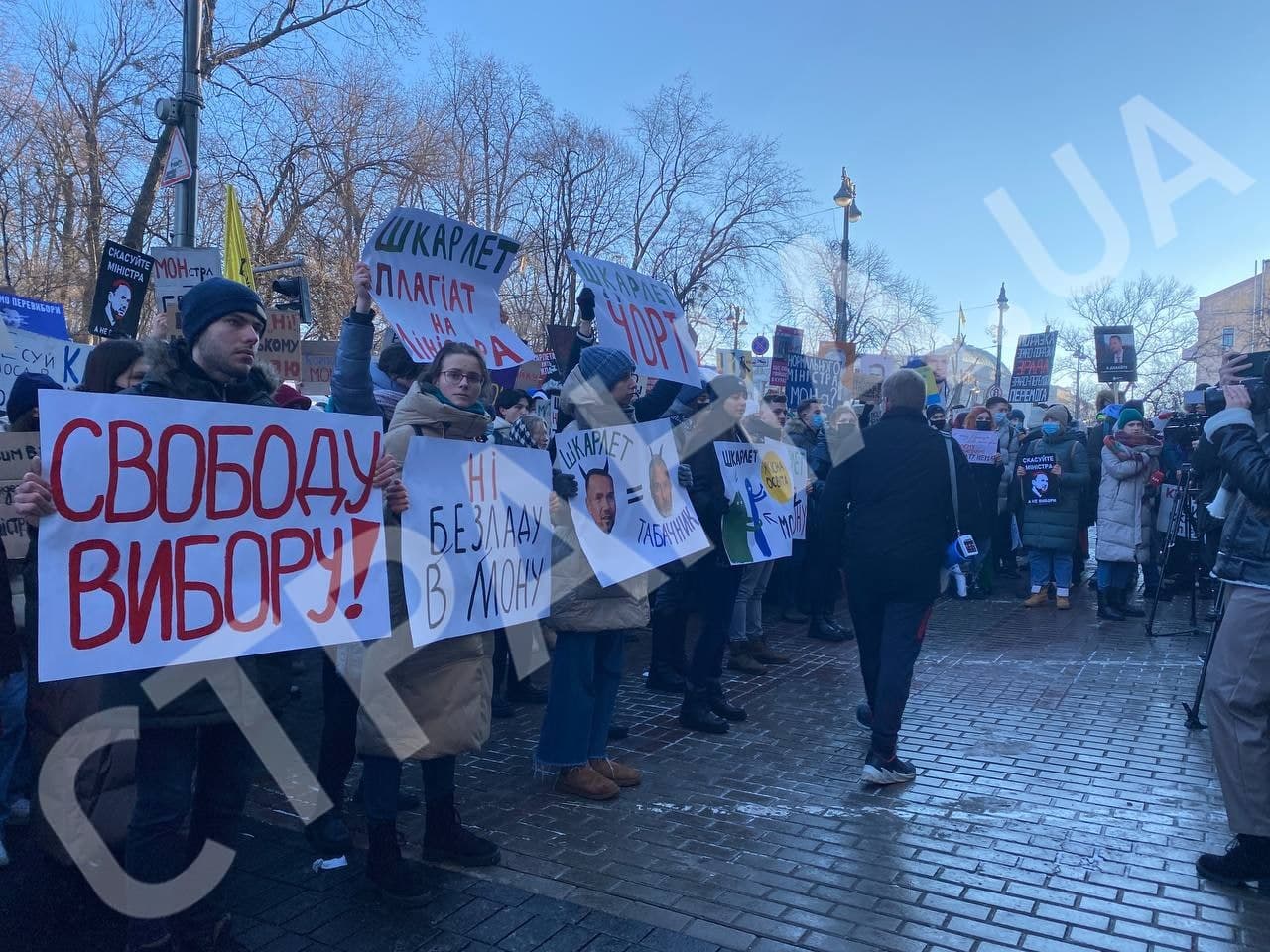 Акция протеста студентов Могилянки под Кабмином. Фото: Страна