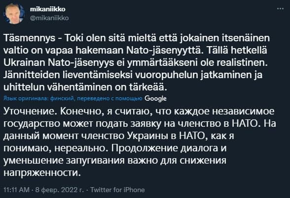 В Финляндии глава комитета парламента по иностранным делам уходит в отставку из-за твита об Украине и НАТО