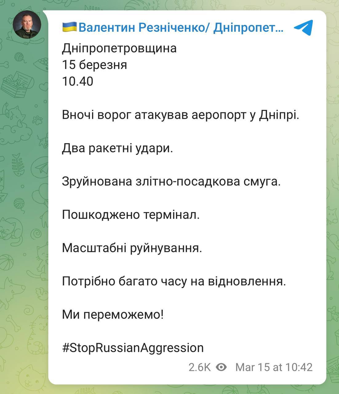 Резниченко - об ударе по аэропорту Днепра