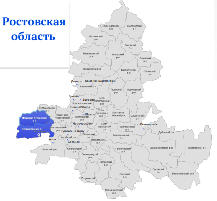 Донецк ростовская область на карте. Матвеево-Курганский район карта. Карта Матвеево-Курганского района Ростовской области. Карта м Курганского района Ростовской области. Неклиновский район Ростовская область на карте.