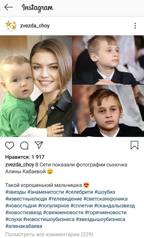 Алина Кабаева с детьми