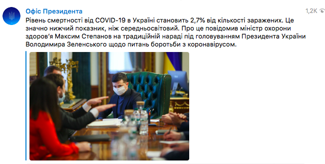Официант президента Украины телеграм