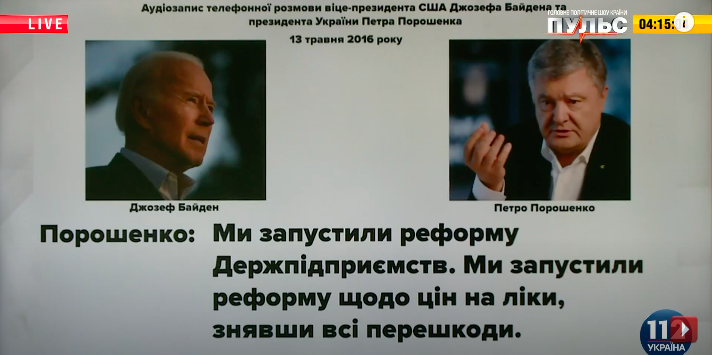разговор Порошенко и Байдена