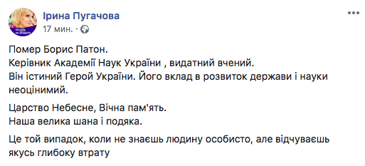 Ирина Пугачева фейсбук