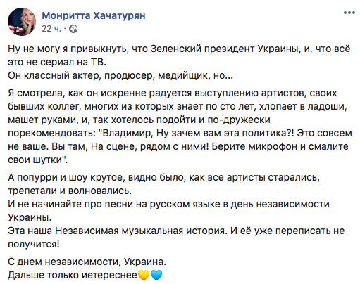 Монритта Хачатурян фейсбук