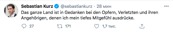Себастьян Курц твиттер