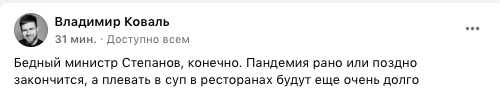 Владимир Коваль фейсбук