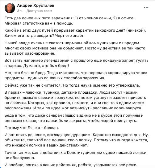 Андрей Хрусталев фейсбук