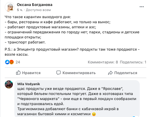 Оксана Богданова фейсбук