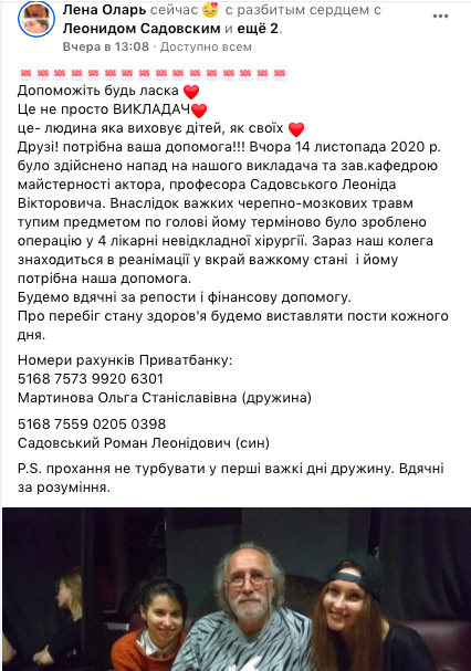 Леонид Садовский фейсбук