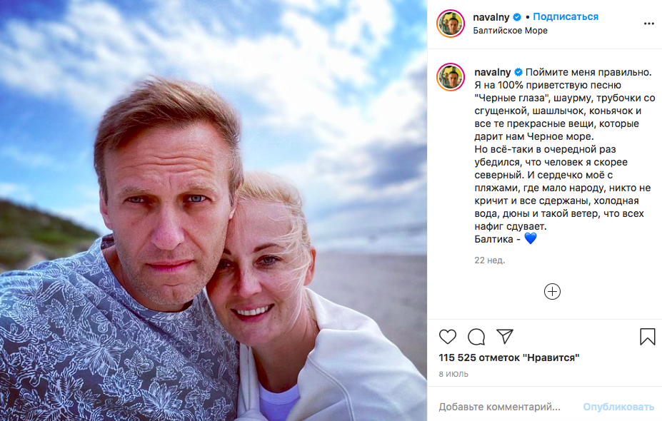 Навальный с женой в Калининграде 
