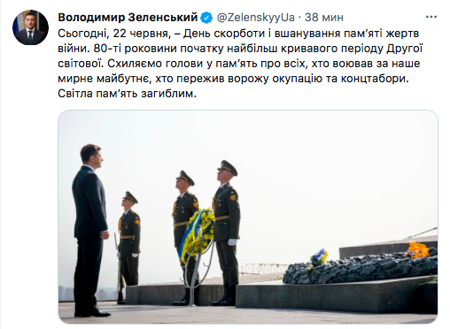 Владимир Зеленский твиттер