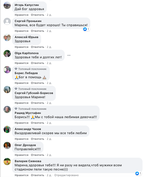 болельщики Спартака певица Максим