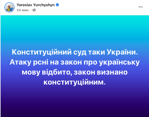 Ярослав Юрчихин фейсбук