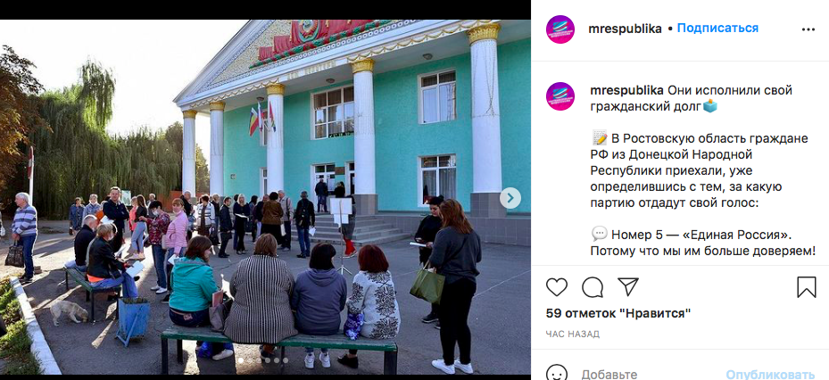 выборы в госдуму 2021 ростовская область 