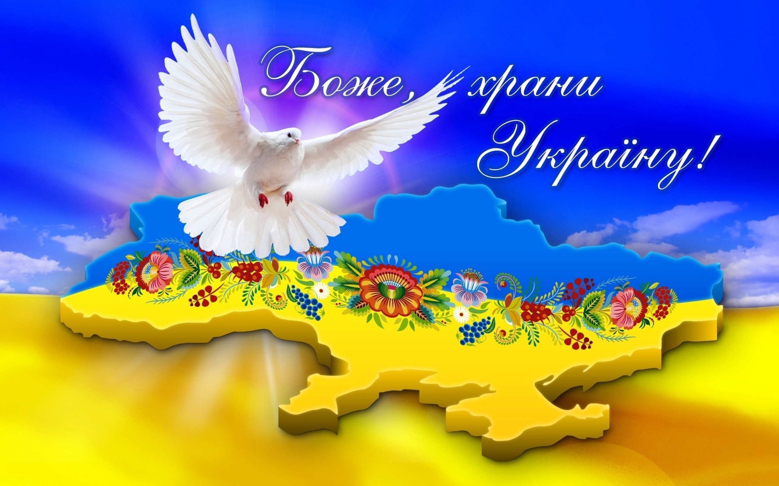 красивая карта Украины