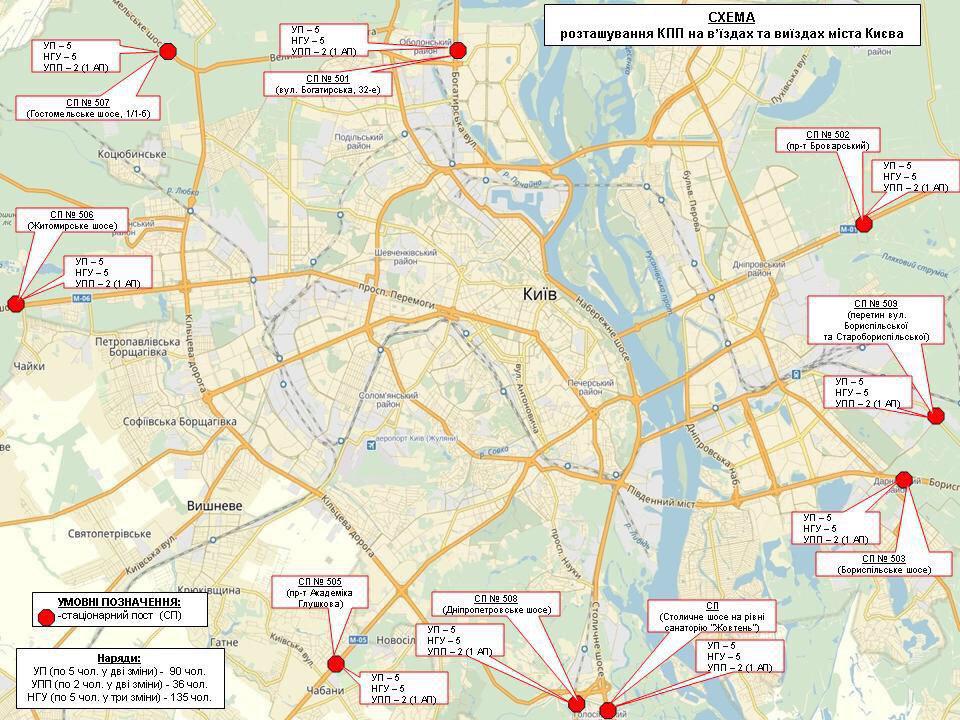 карта блокпостов Киев
