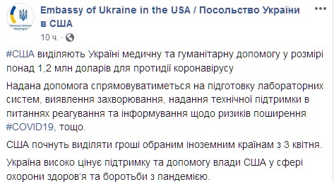посольство США в Украине