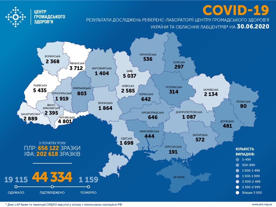 Карта распространения коронавируса в Украине. Facebook