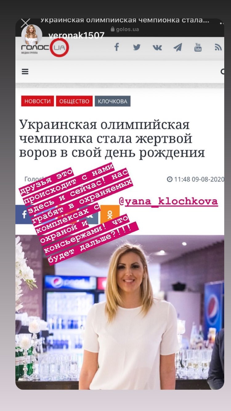 Пост Клочковой в Instagram