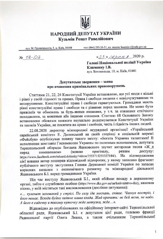 Заявление Кузьмина. Фото: Facebook