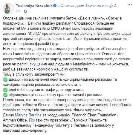 Пост Кравчук в Facebook