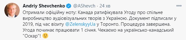 Пост Шевченко в Твиттере