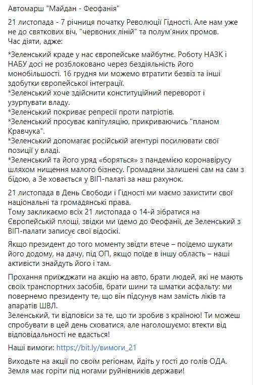 Пост на странице автомарша в Facebook