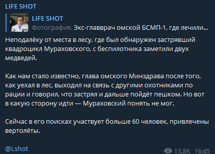 пост LIFE SHOT в Телеграме