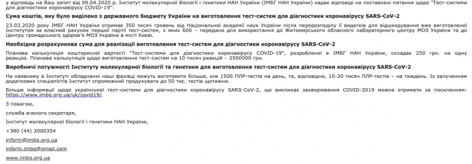 Скриншот: statewatch.org.ua