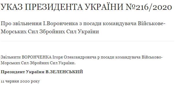 Указ президент. Фото: president.gov.ua