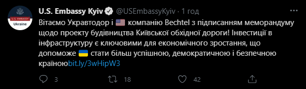 Пост посольство в Твиттере