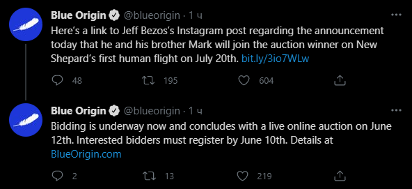 Пост Blue Origin в Твиттере