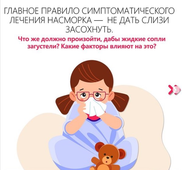 Комаровский назвал главные причины затяжного насморка