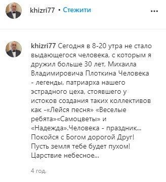 Пост Байтазиева в Инстаграме