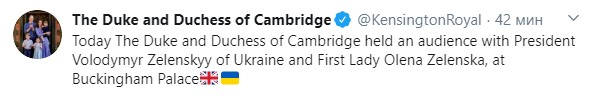 Пост герцогов Кембриджских в Твиттере 