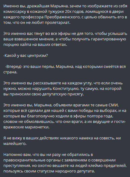 Пост Бужанского в Телеграме