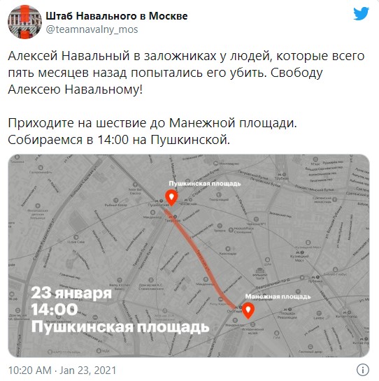 Пост Штаба Навального в Твиттере