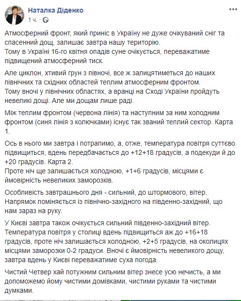 Facebook/Наталья Диденко