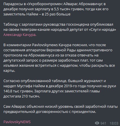 пост Pavlovskynews в Телеграме