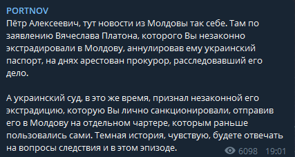 Скриншот с Telegram Андрея Портнова