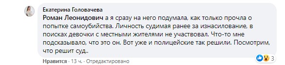 Пост Головачевой в Facebook