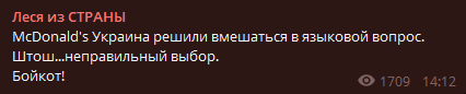 Пост Медведевой в Телеграме