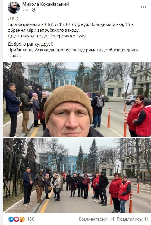 Пост Коханивского в Facebook