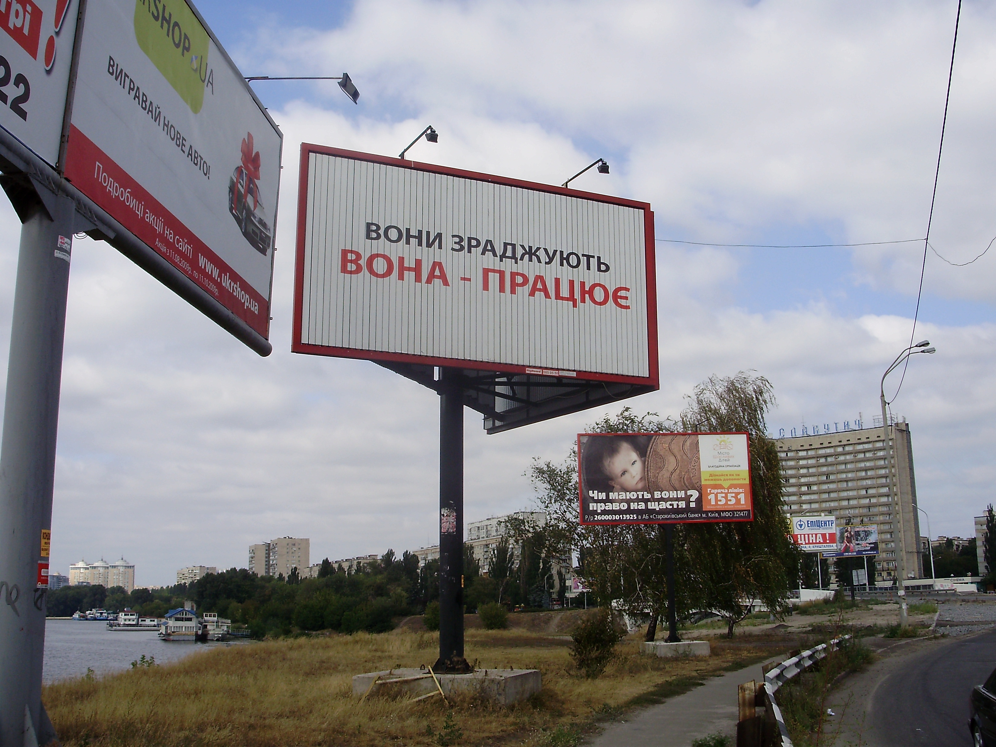 реклама Тимошенко
