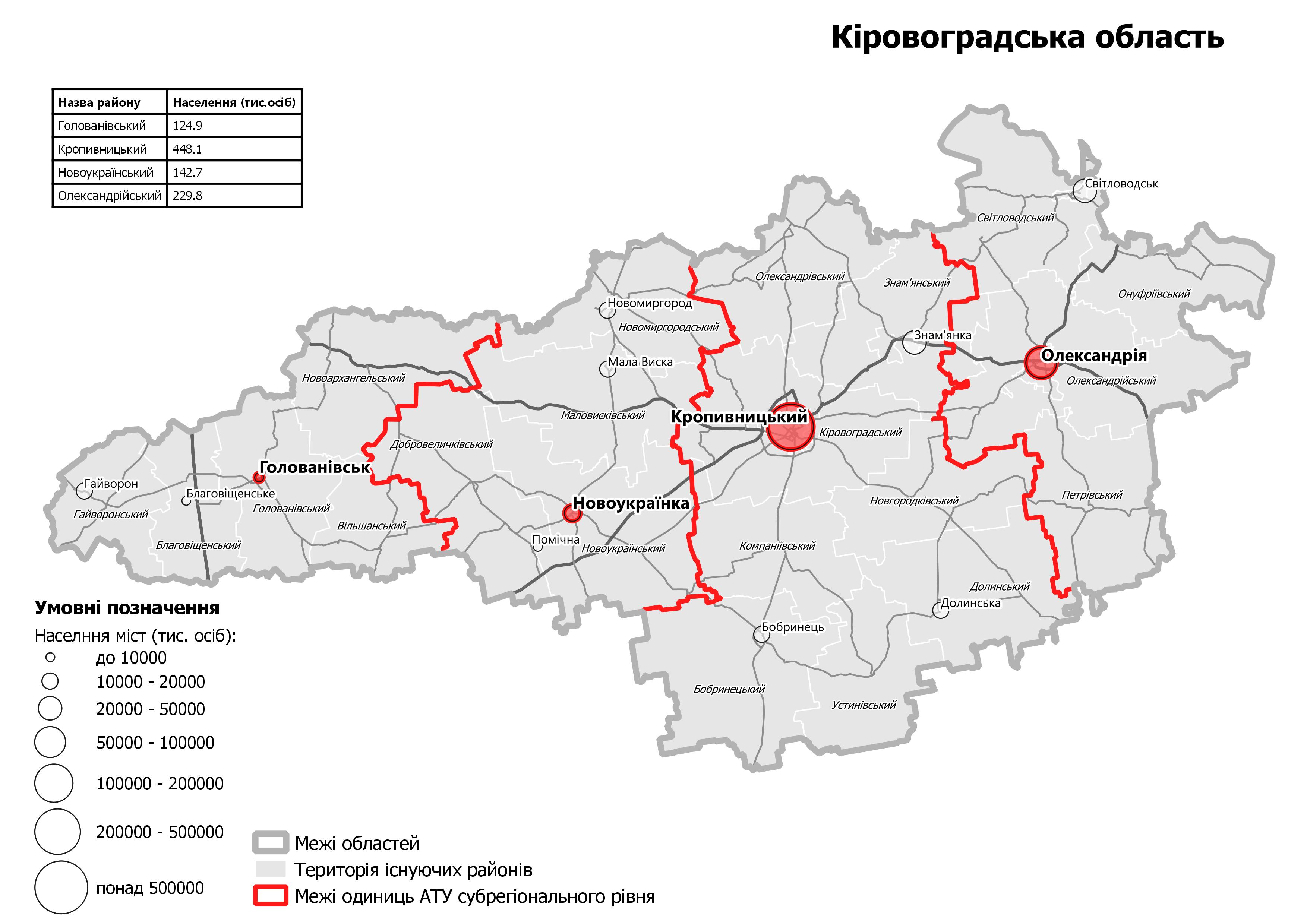 Кропивницкий на карте украины. Кировоградская область Украина на карте. Кировоградская обл на карте Украины. Карта Кировоград Знаменский район. Административная карта Кировоградской области.