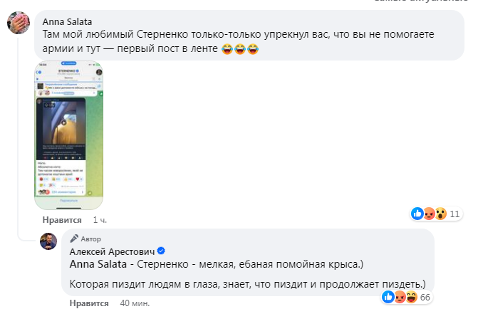 Арестович обізвав голову «Правого сектора» в Одесі «дрібним помийним щуром»